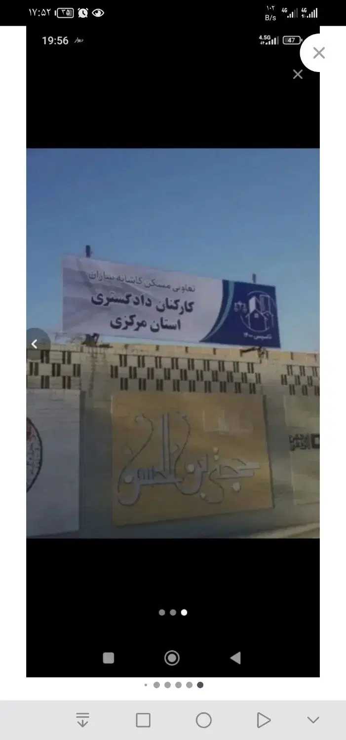 تعاونی مسکن کاشانه سازان دادگستری هپکو
