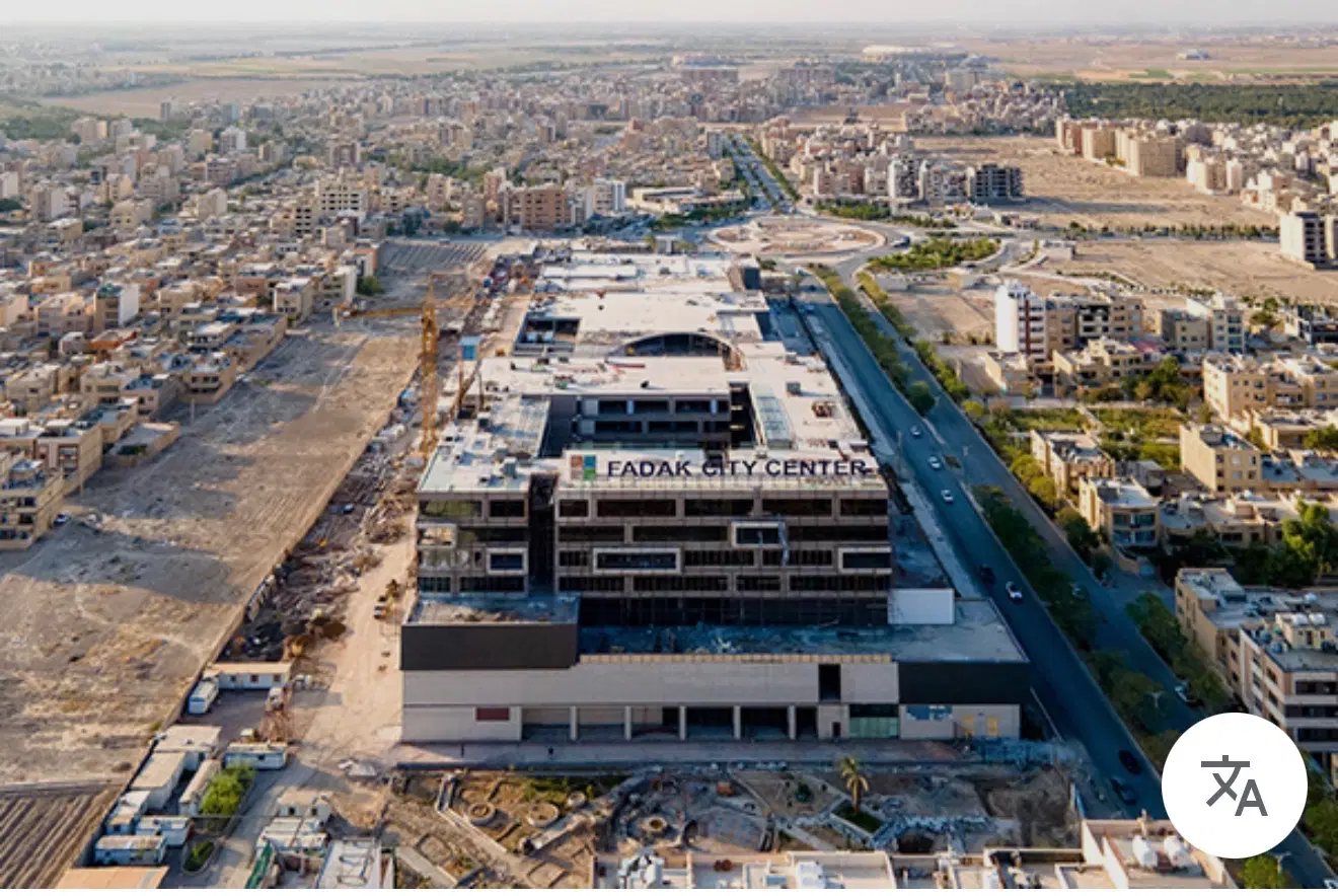 دفتر کار فدک مال