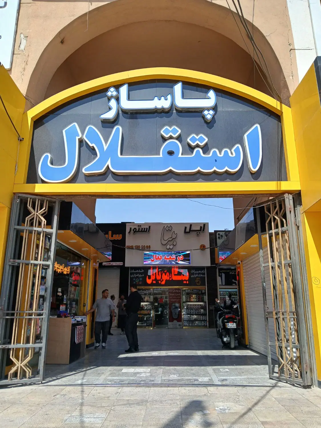 اجاره مغازه دو نبش پاساژ استقلال