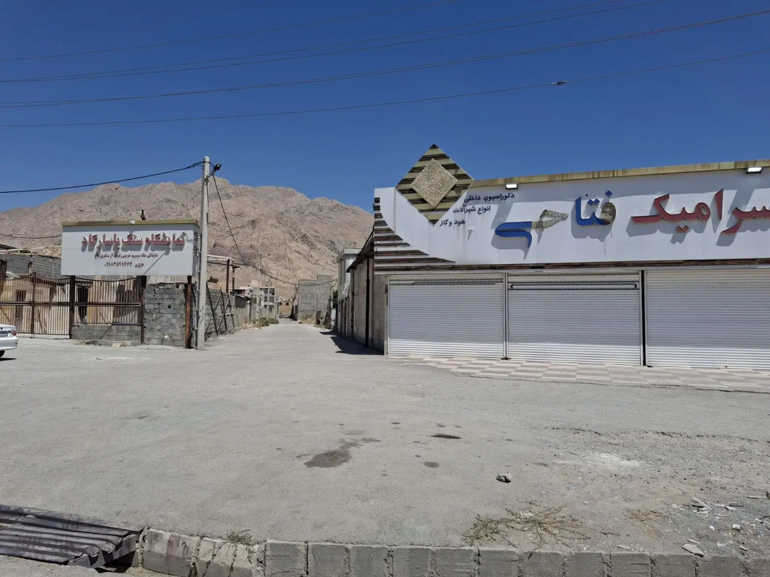 زمین مسکونی