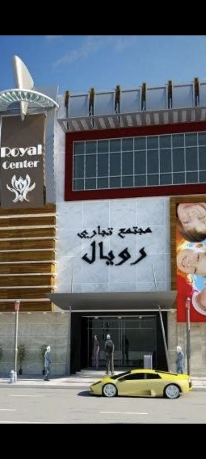 مغازه پاساژ رویال طبقه دوم ۱۸متری
