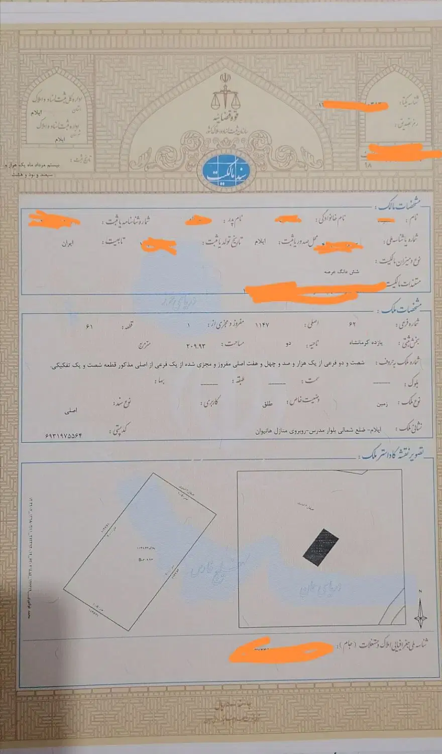 فروش یک قطعه زمین 210 متری دارای سند تک برگ مسکونی