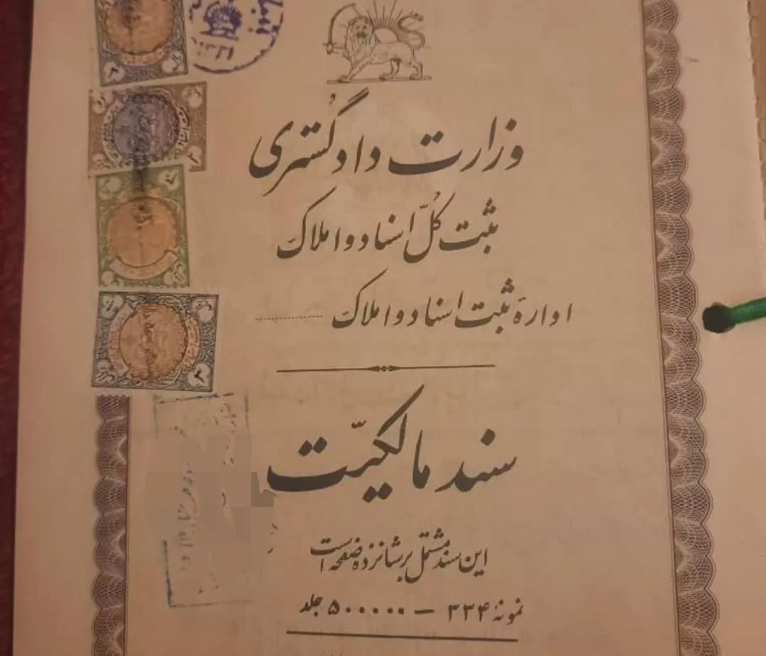 زمین کشاورزی با سند رسمی شور یوسف آباد
