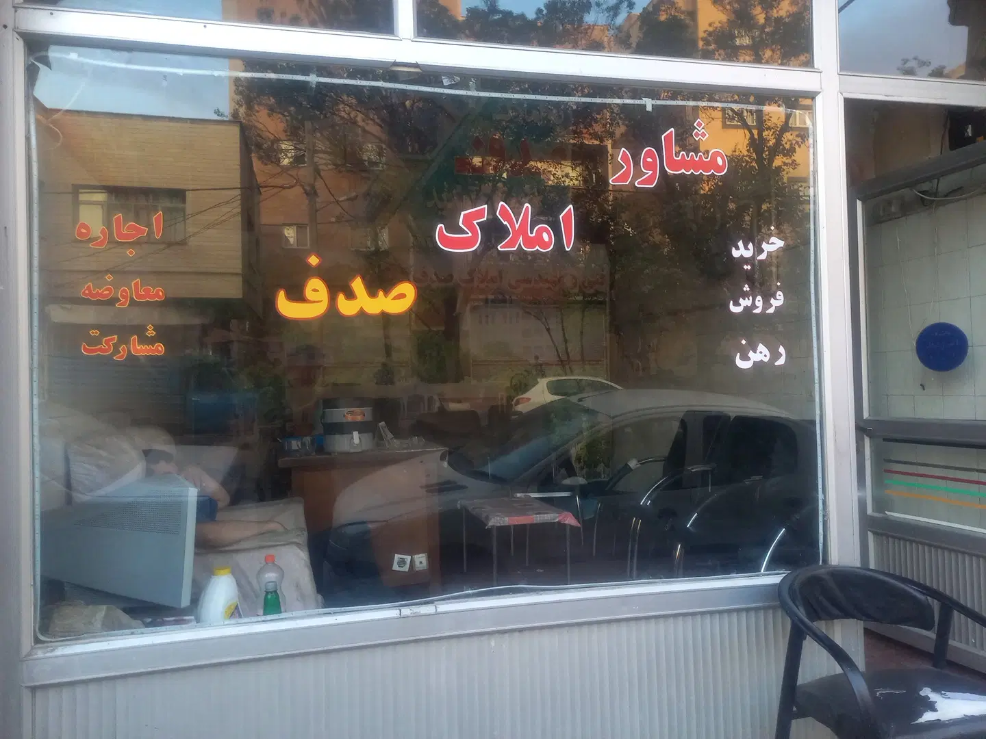 رهن و اجاره آپارتمان