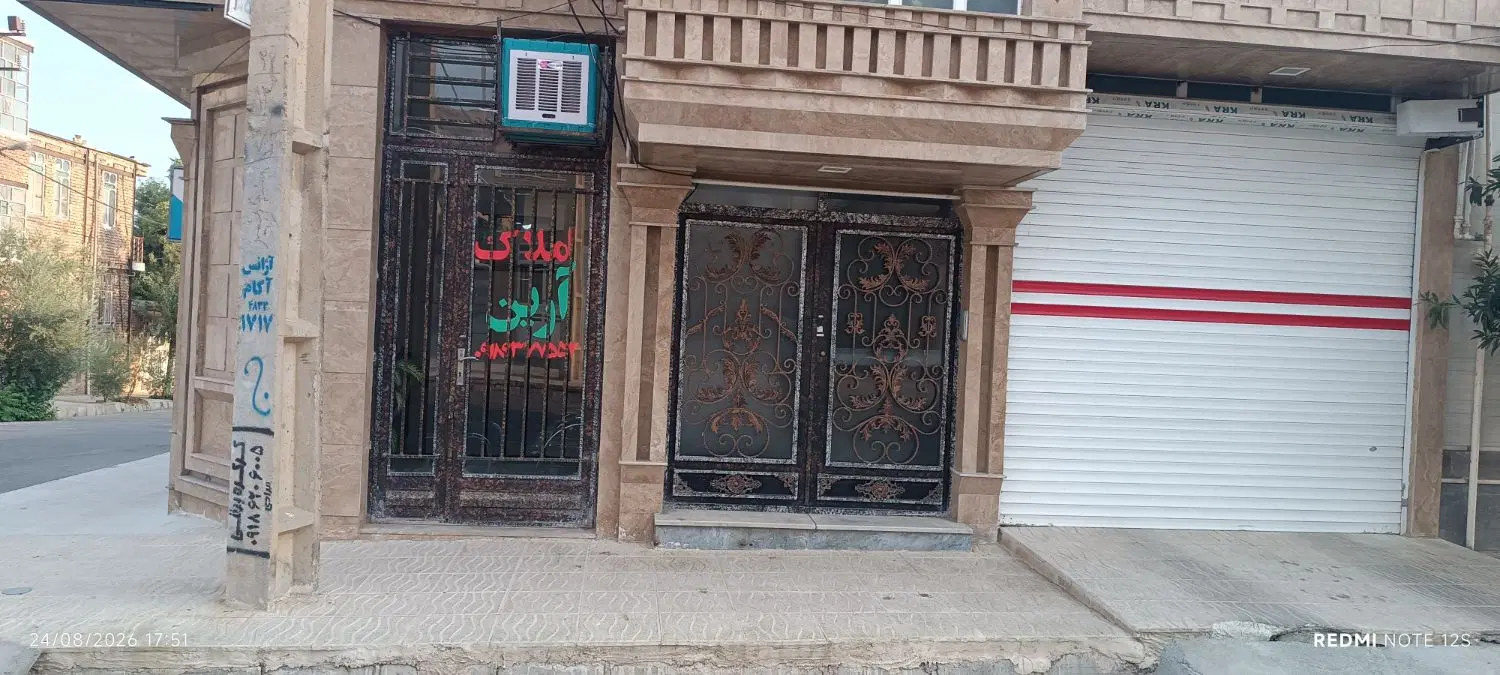 مغازه تجاری