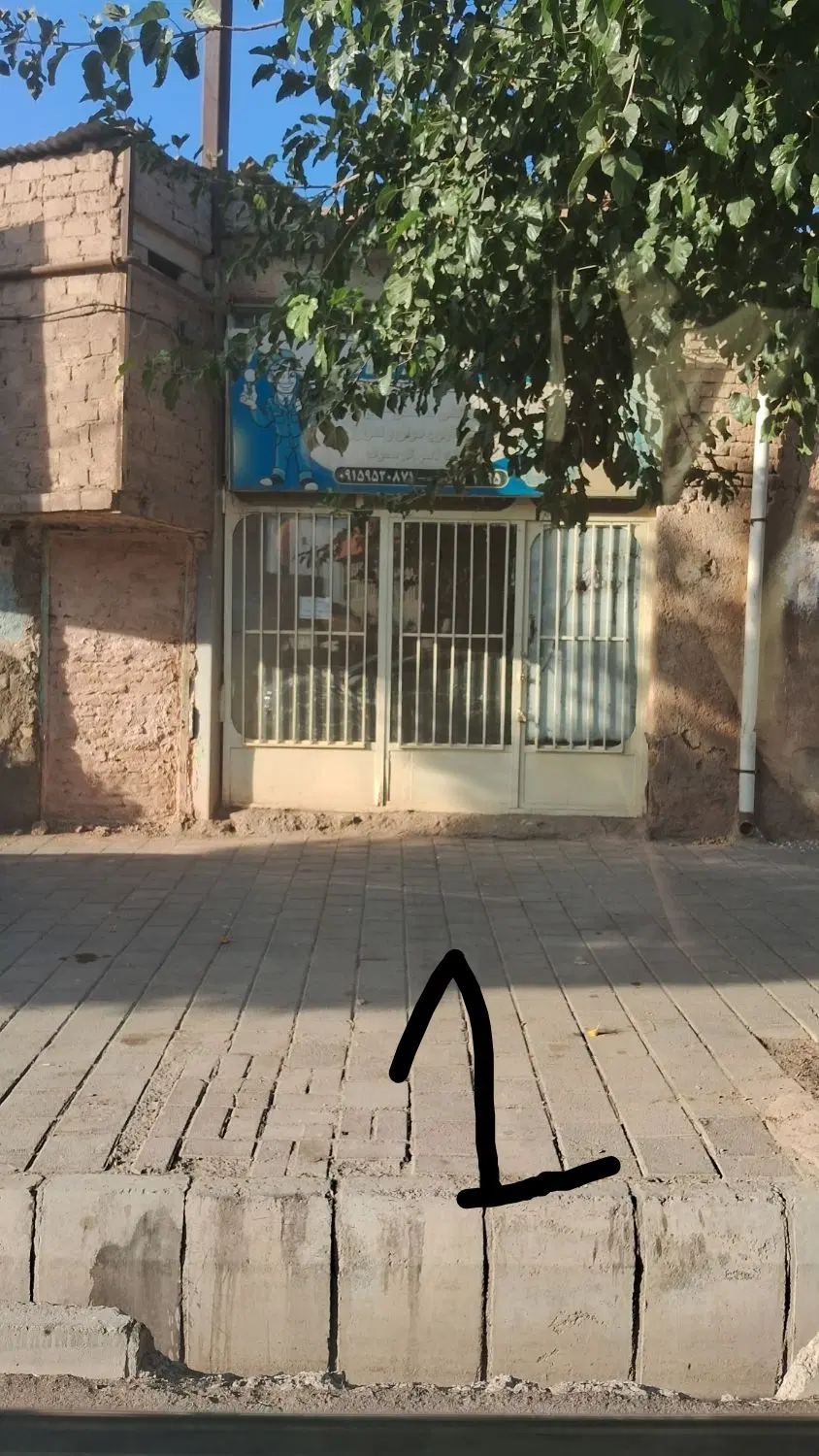 مغازه