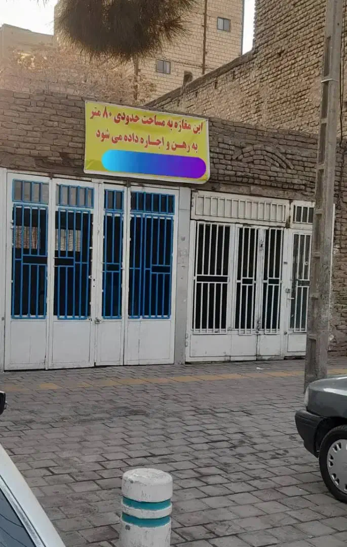 رهن واجاره مغازه ۲دربندی، بورس خدمات فنی خودرو