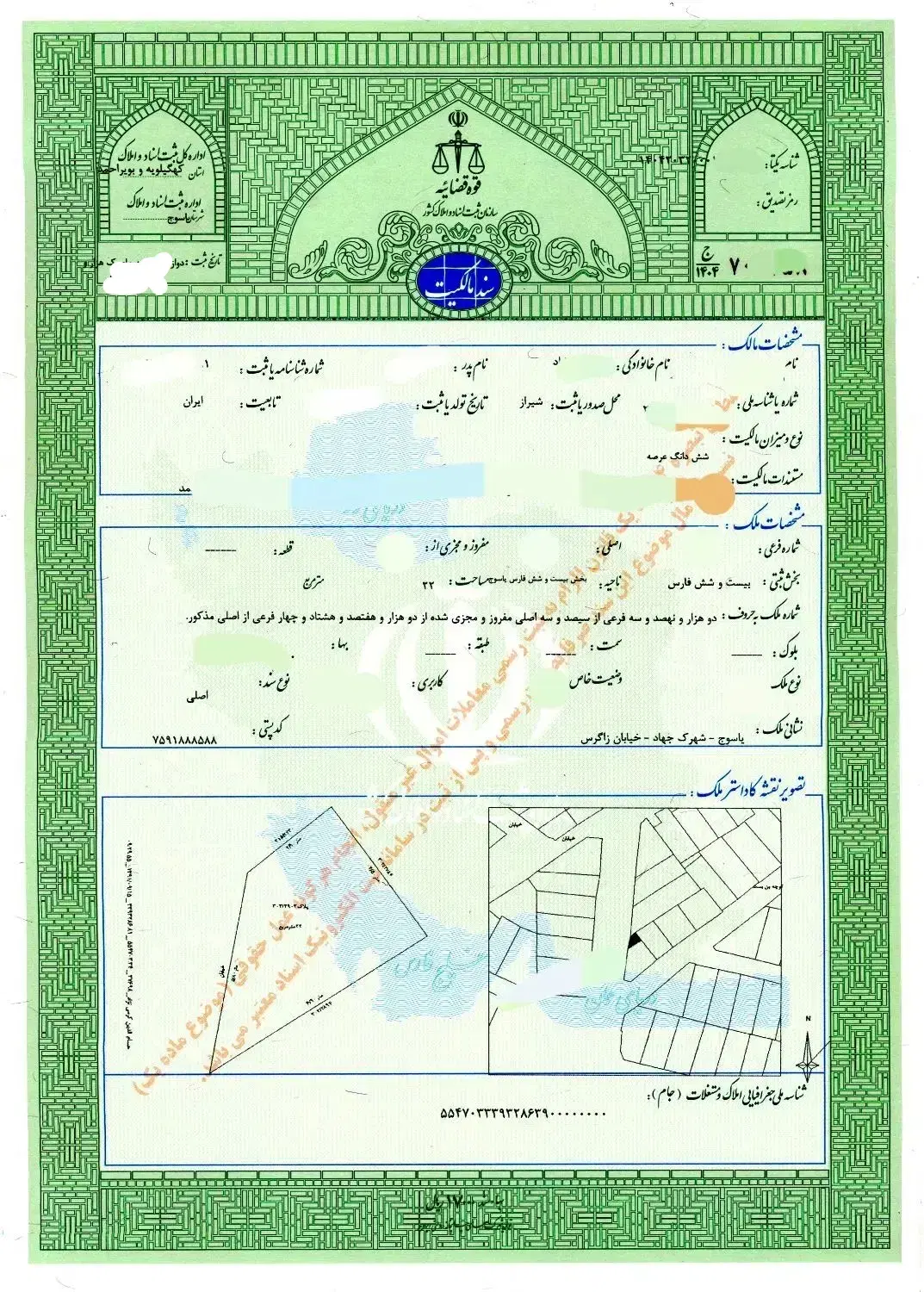 ملک تجاری 22متری سند و پروانه دار بی نقص،جمعا44متر
