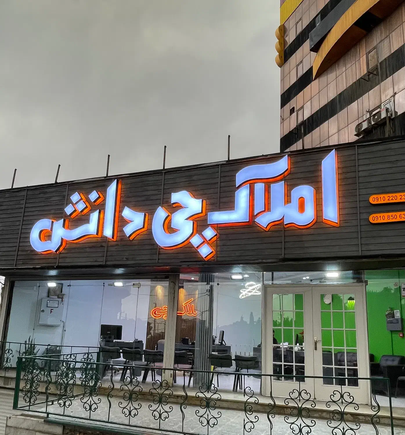 110 متری جهانشهر __املاکچی__