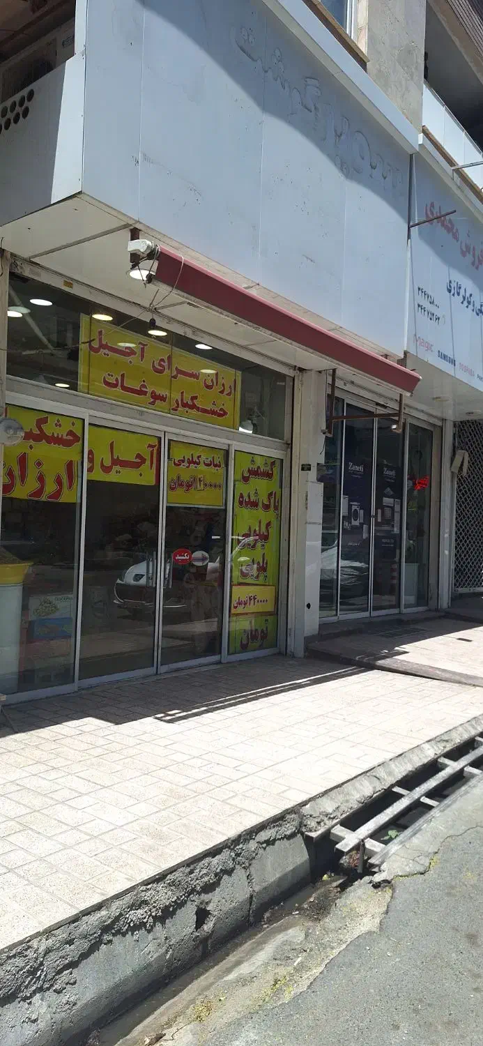 اجاره مغازه خ شهرداری