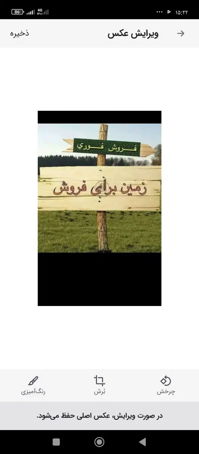 زمین وحدت
