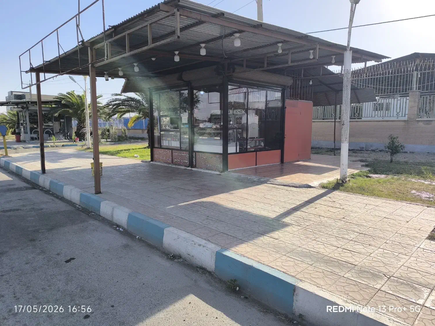 دکه سوپر مارکت