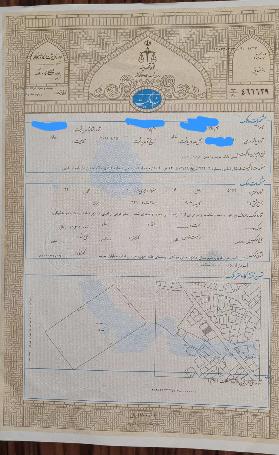 زمین مسکونی