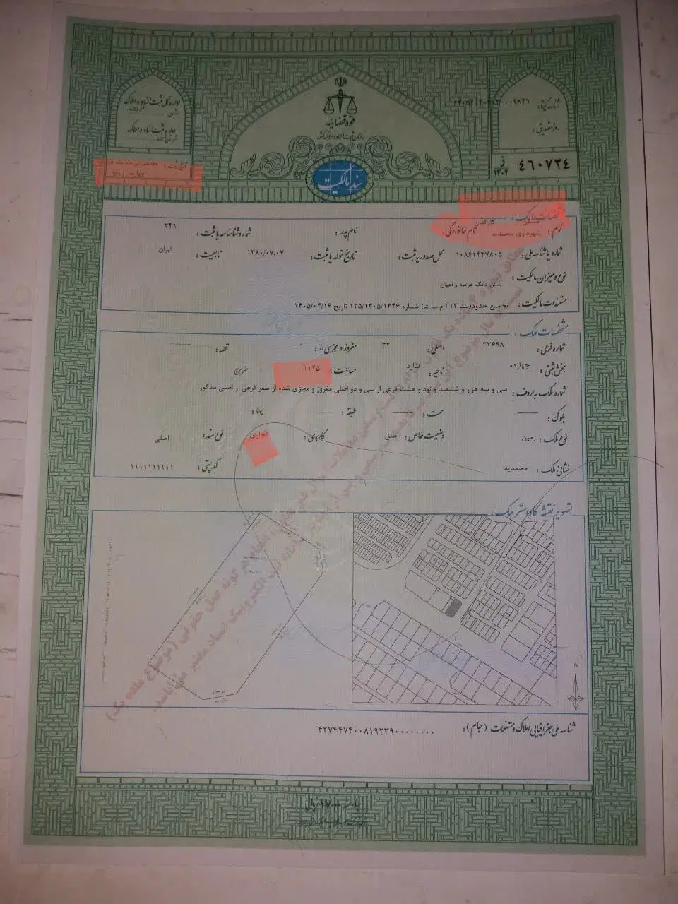 امتیاز زمین  تعاونی کارکنان شهرداری محمدیه