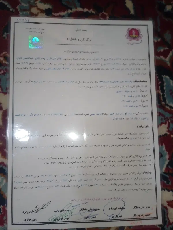 زمین