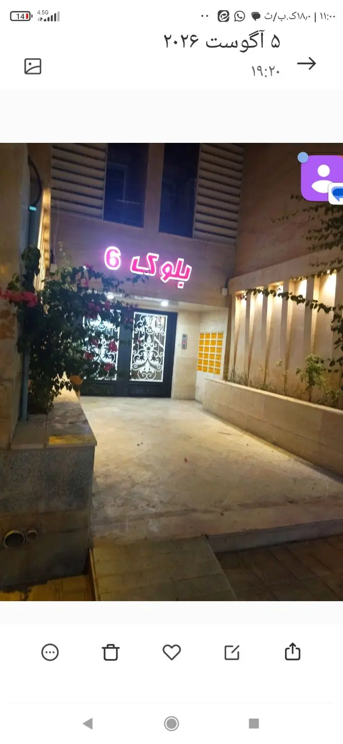 آپارتمان سه خوابه بهشتی مجتمع البرز