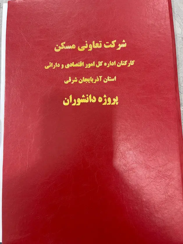 قرارداد دارایی ۳۲۷