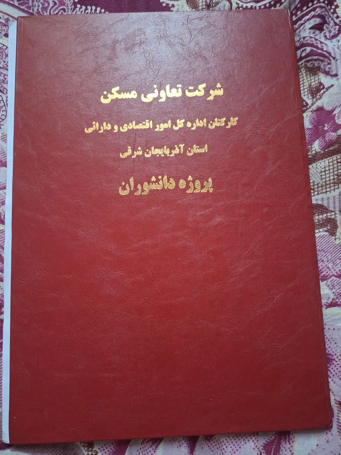 امتیازدارایی(اینده دار)