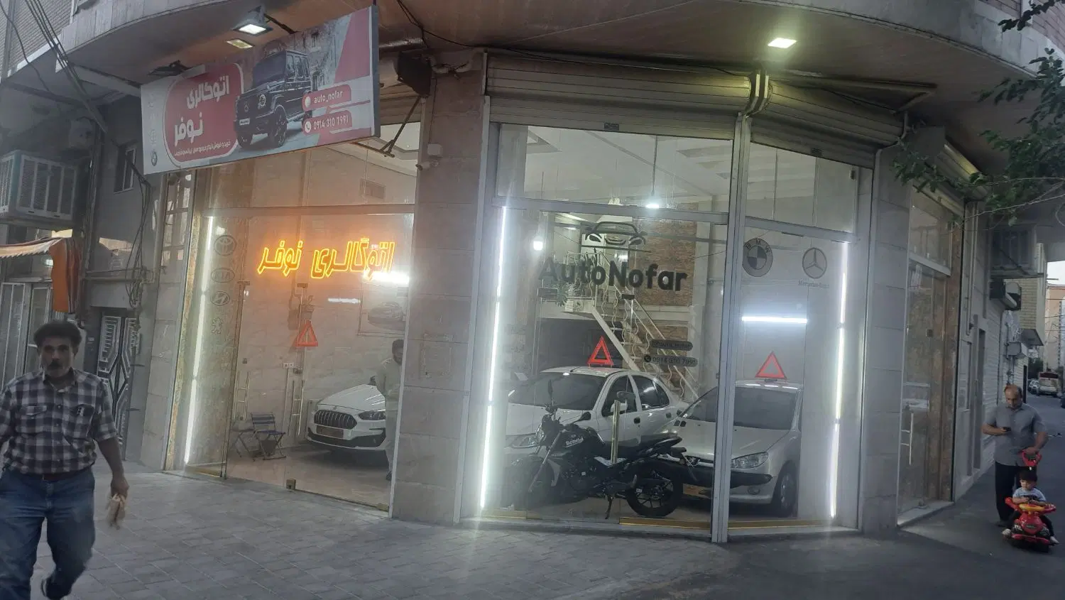 مغازه