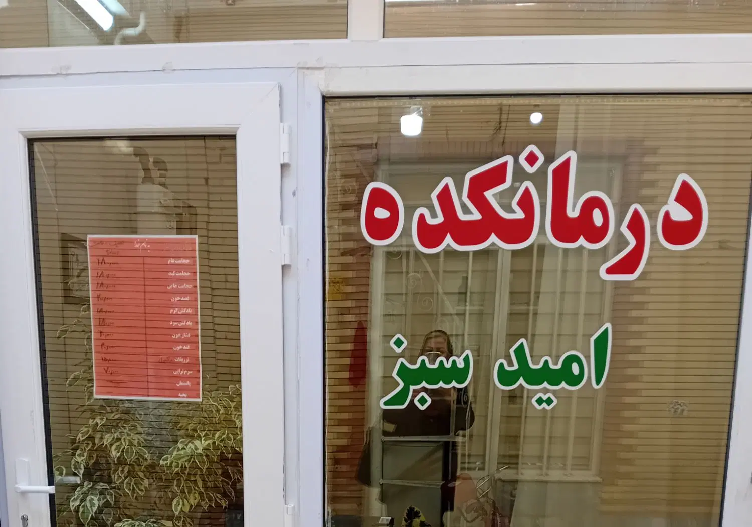 فروش یامعاوضه مغازه تجارئ با آپارتمان هم قیمت