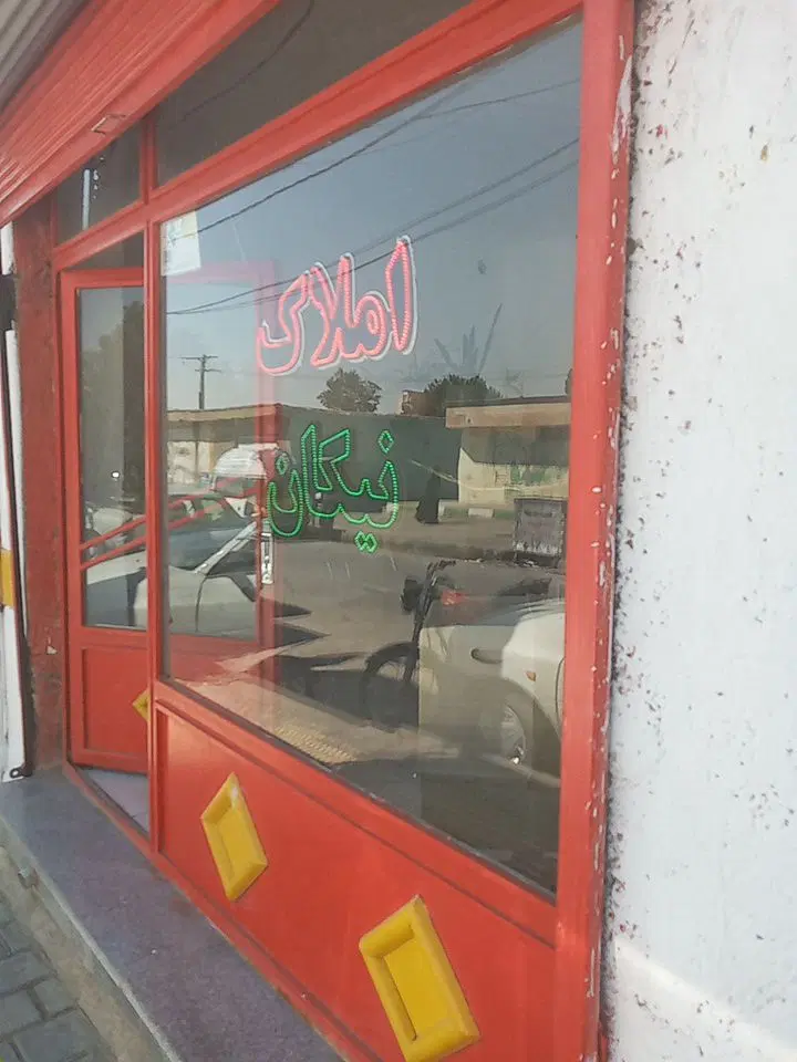 خرید وفروش خضر