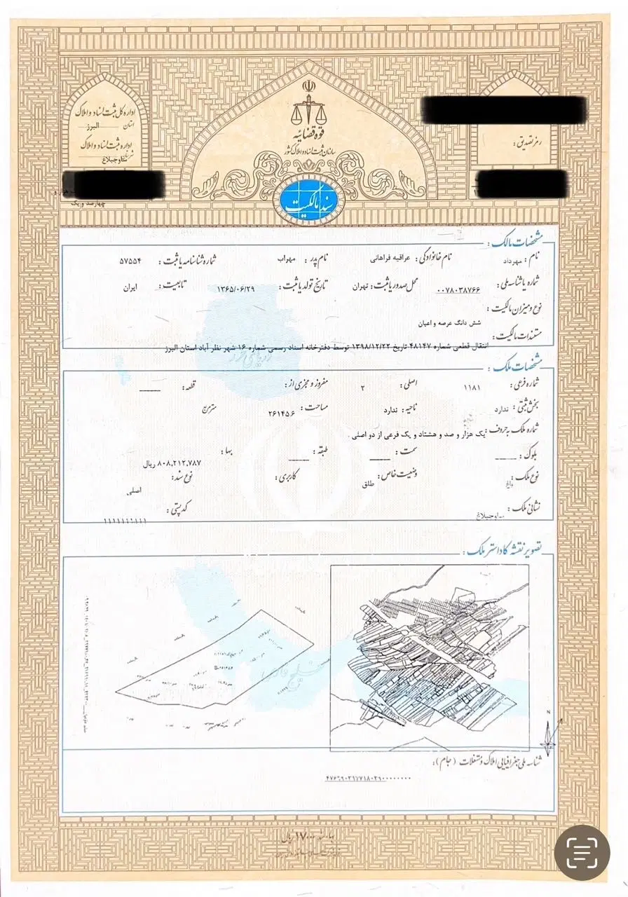 ۸۲۰متر زمین منطقه ۲۲