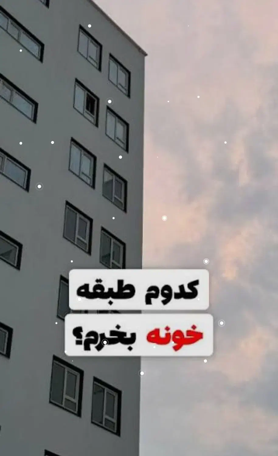۹۵متری برجهای سپهر(شهرک ناز)