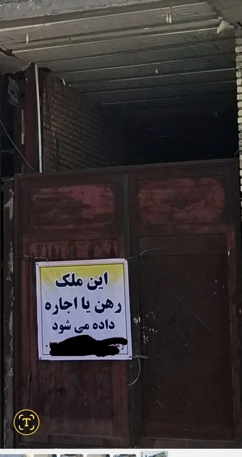 انباررهن یااجاره