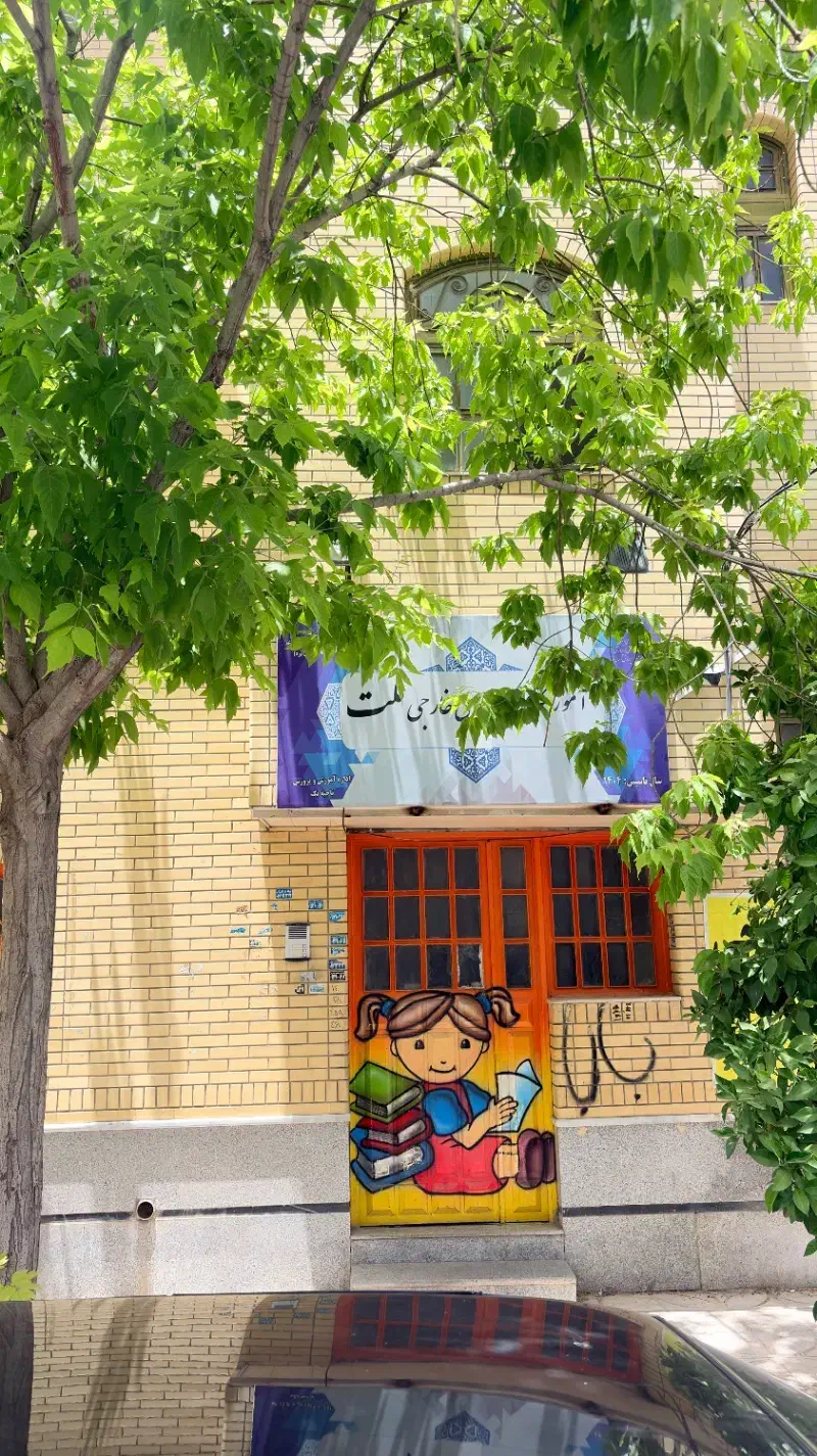 رهن و اجاره مدرسه ، اداری ، و