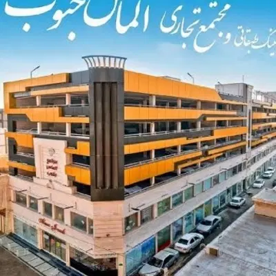 فروش واحد تجاری