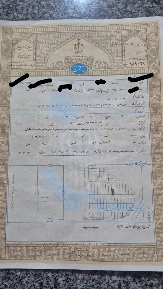 فروش یک قطعه زمین 500 متری در شهرک صنعتی کفترک