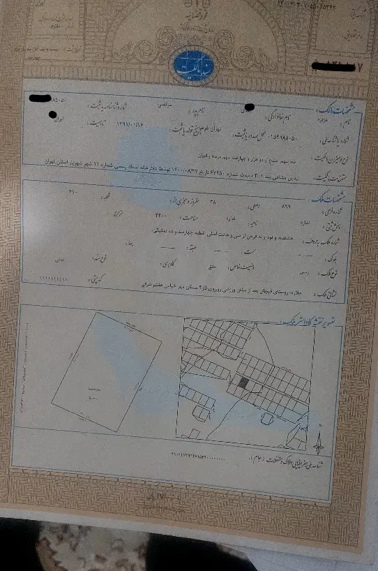 ملک