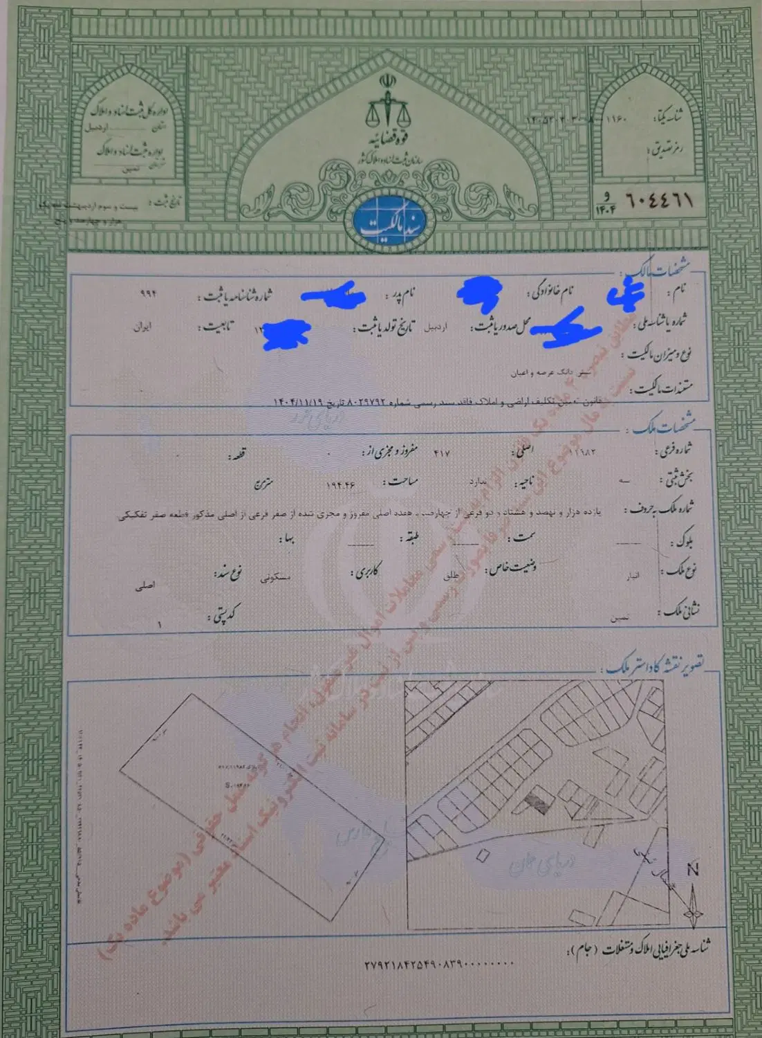 فروش زمین مسکونی