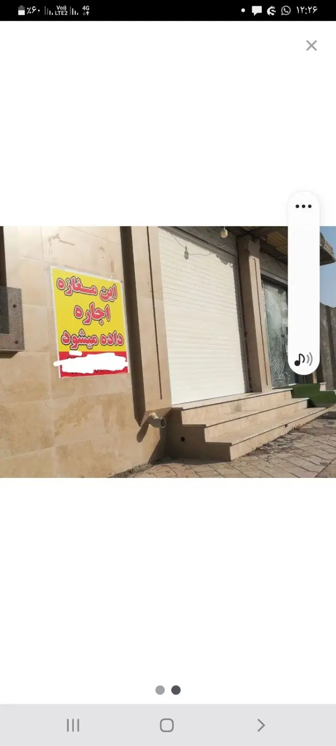 اجاره مغازه پشت درمانگاه تامین اجتماعی