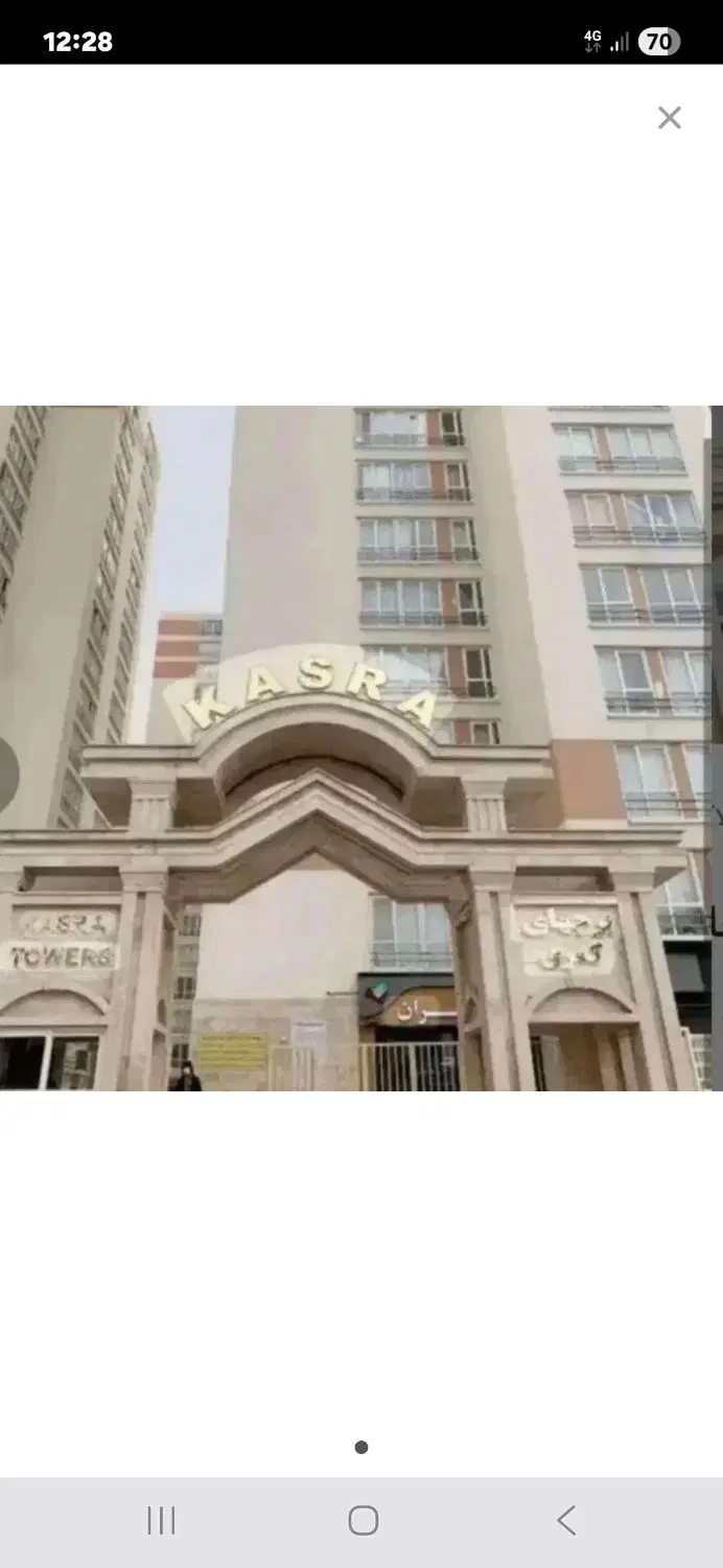 آپارتمان برج کسری