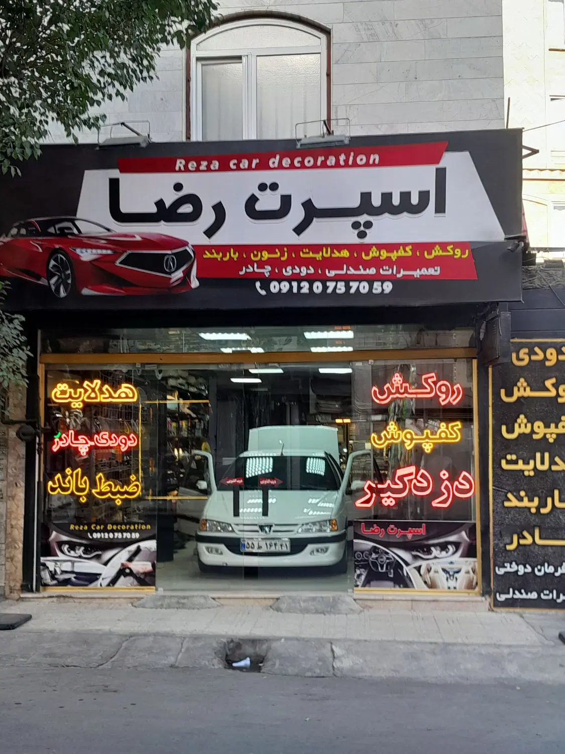 فروش  مغازه