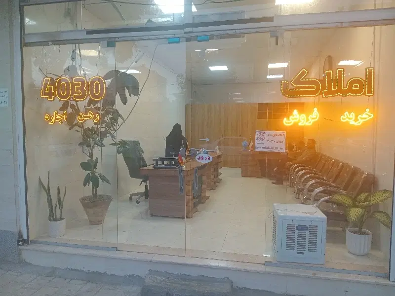 فروش خانه