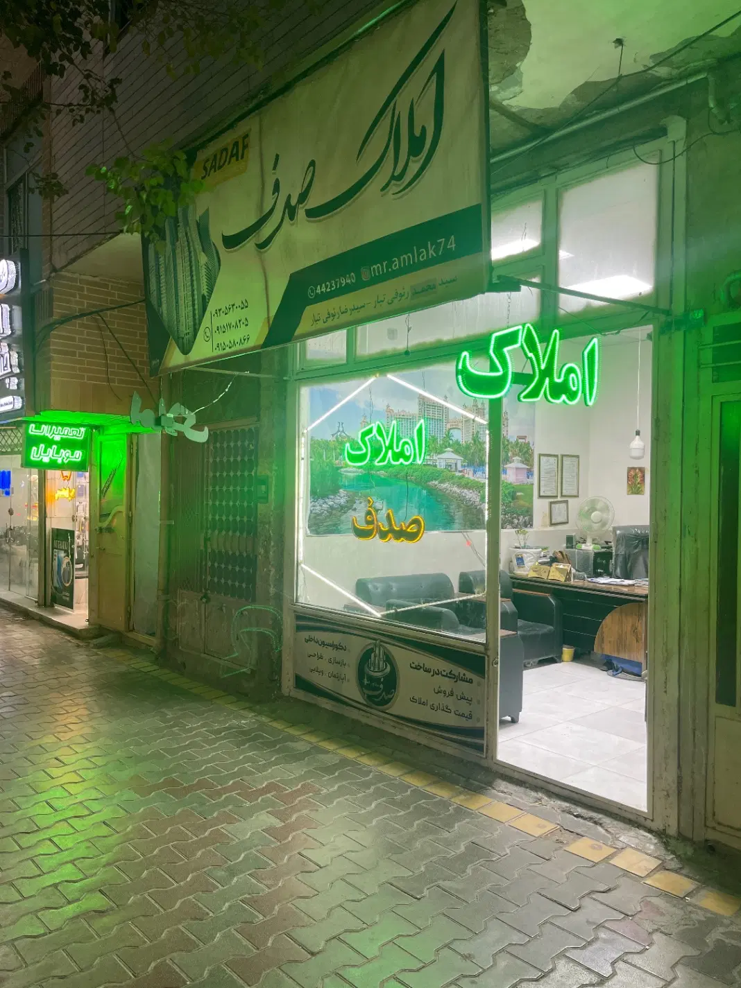 اپارتمان نورگیر علامه
