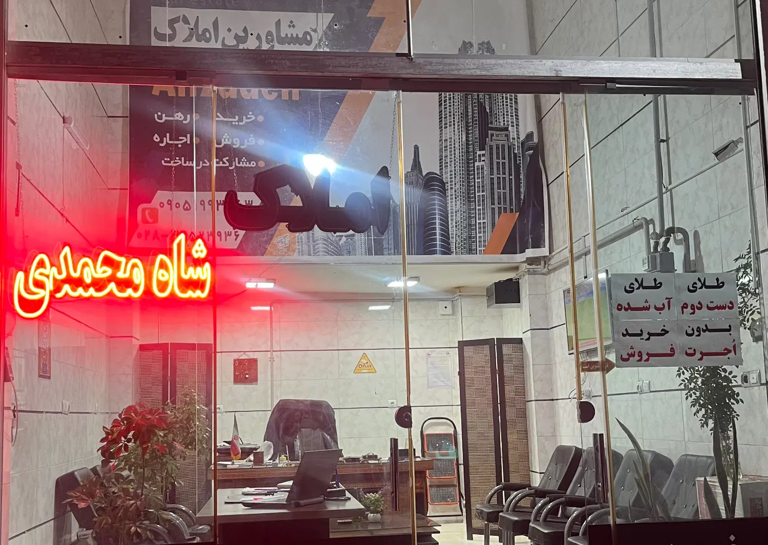 خریدوفروش مغازهای تجاری پردیسان
