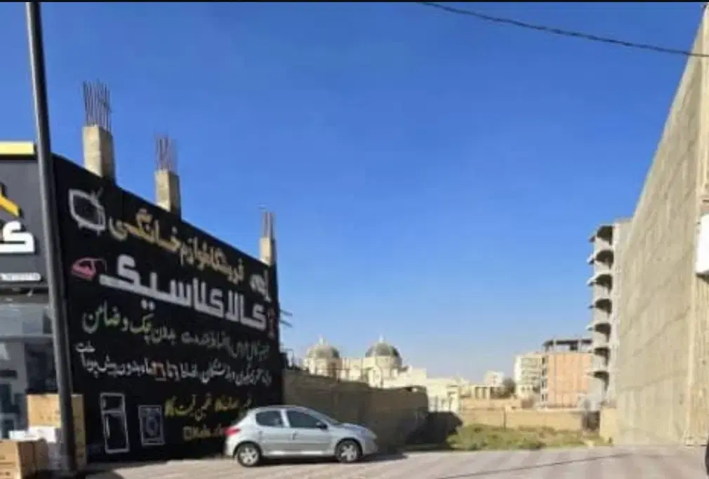 زمین با جواز  تجاری  اماده ساخت