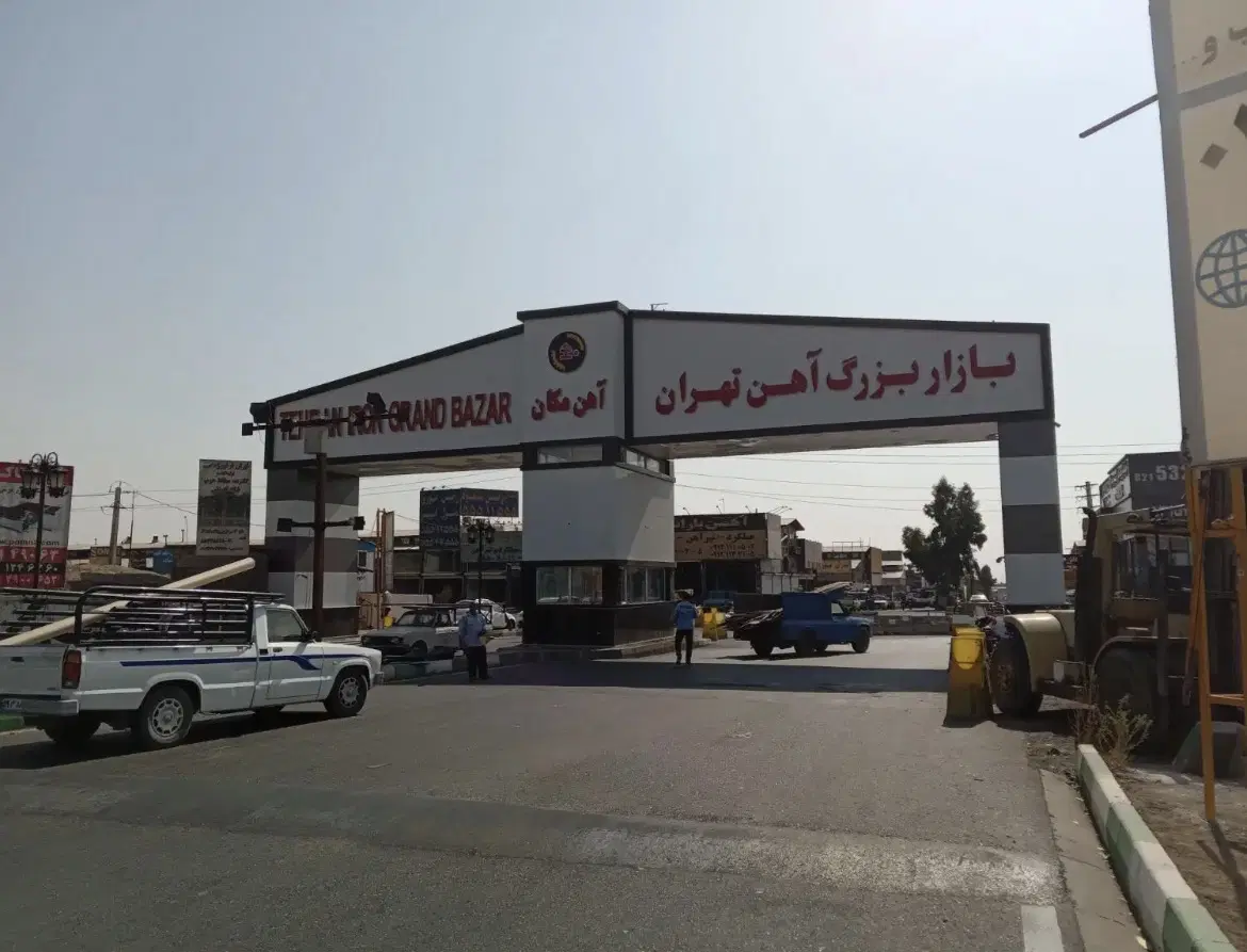 اهن مکان خیابان ششم مرکزی