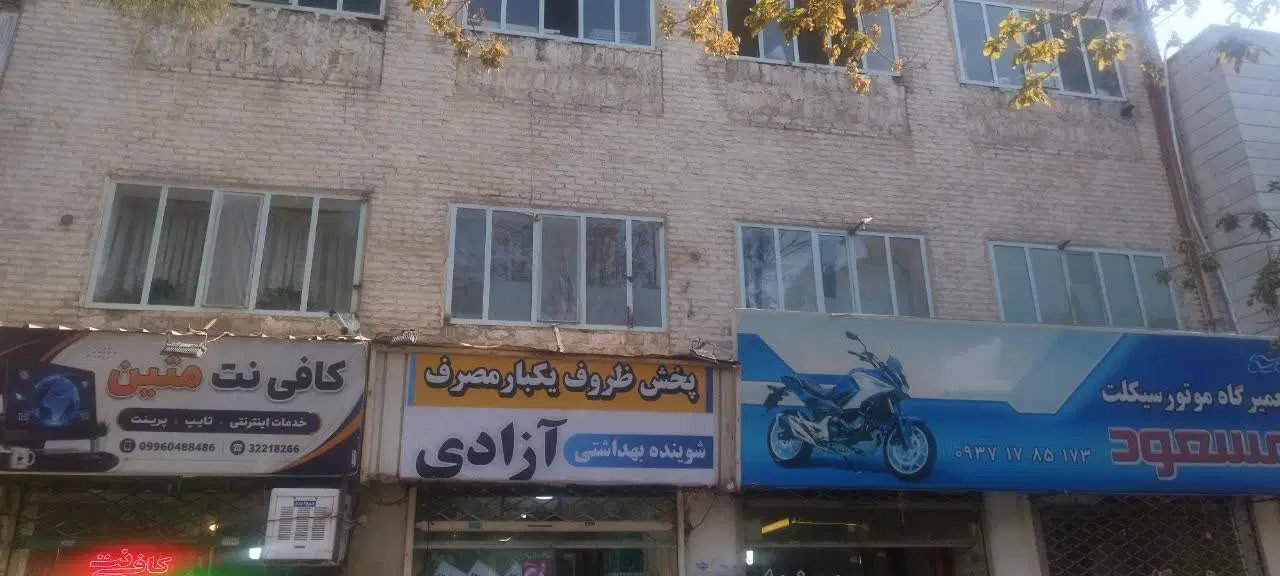 اجاره مغازه و واحد مسکونی مستقل