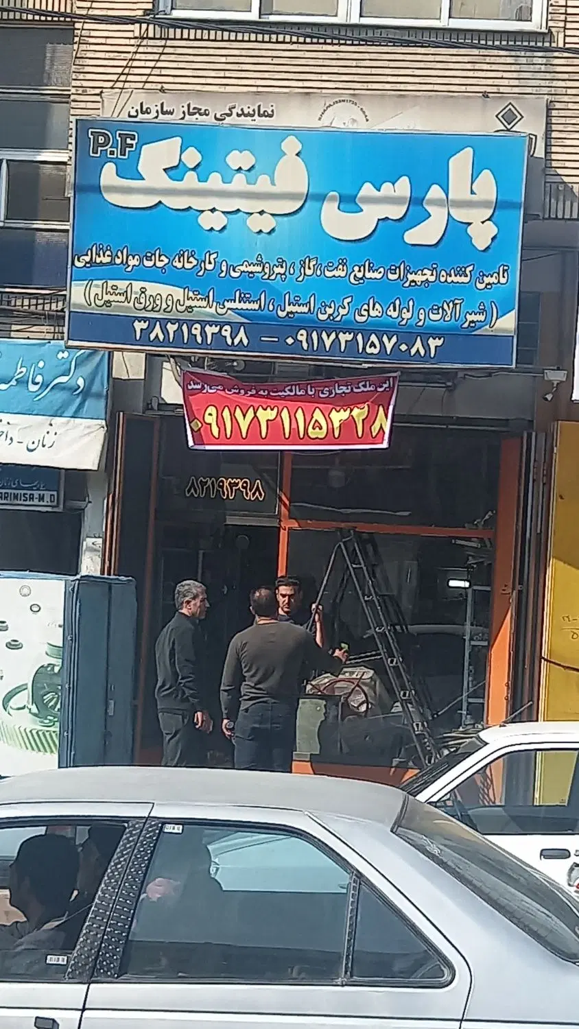 فروش تجاری  براصلی عدالت شمالی