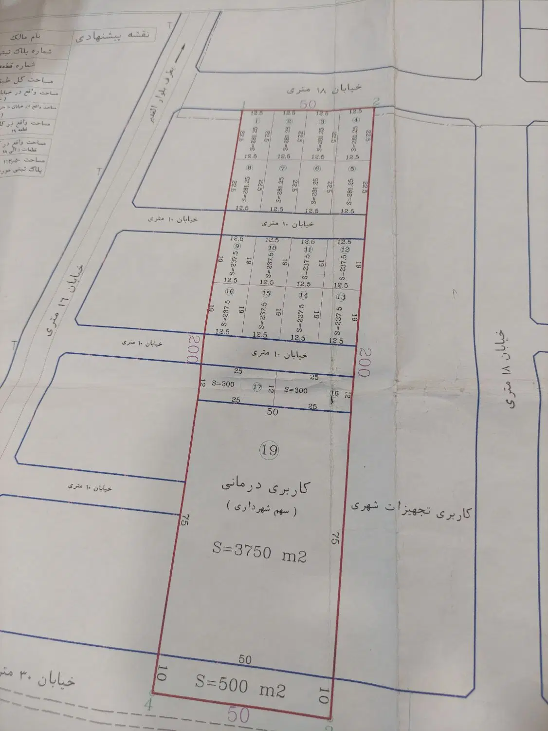 زمین ۲۳۸ متر واوان جنوبی