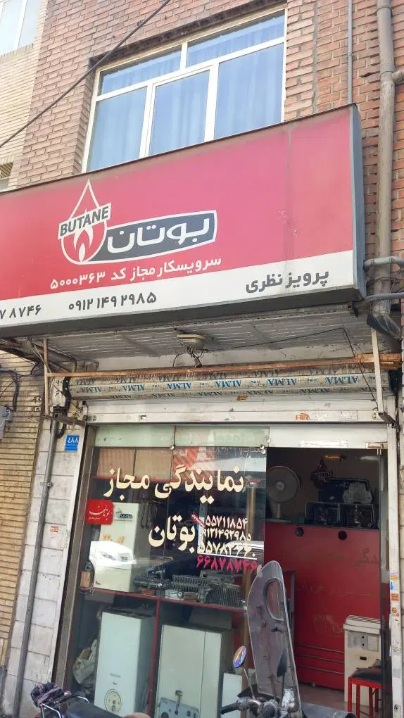 مغازه16متر_مرتضوی_سرقفلی و ملکیت