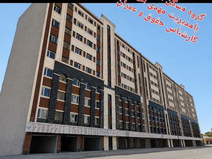 آپارتمان کلید نخورده ۱۱۵متری شهرک سردار سلیمانی