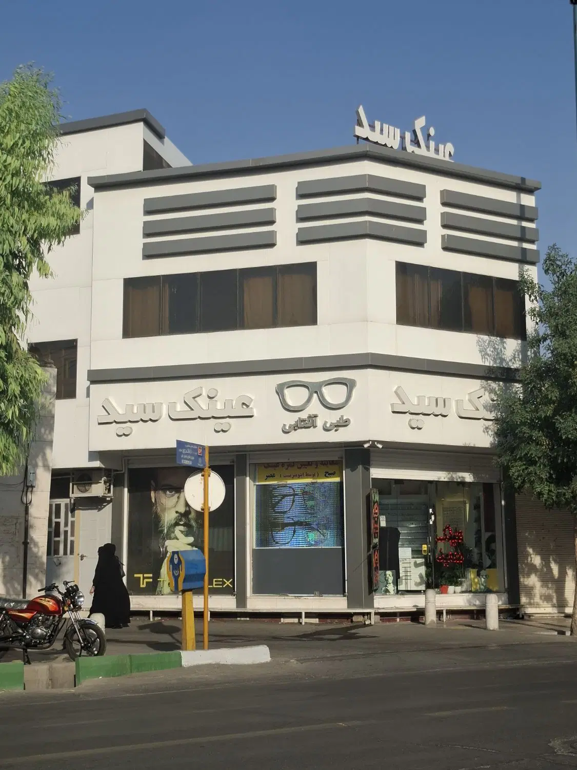 ملک تجاری و مسکونی فروشی