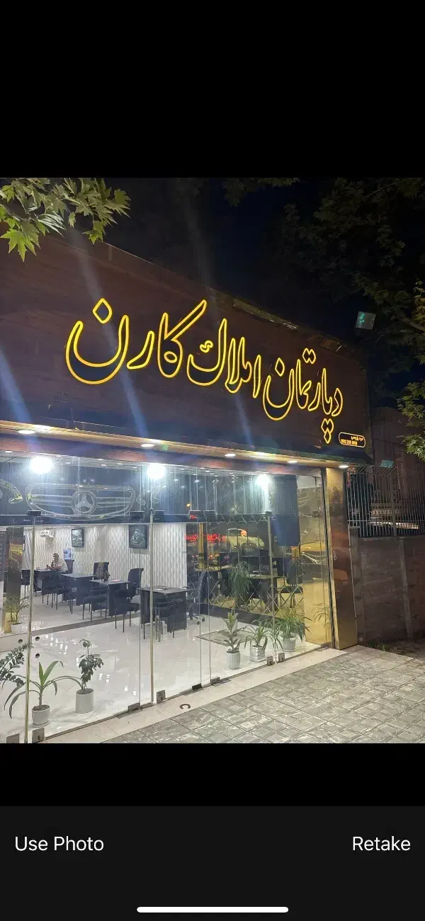 فروش فوری واحد اپارتمان زاگرس