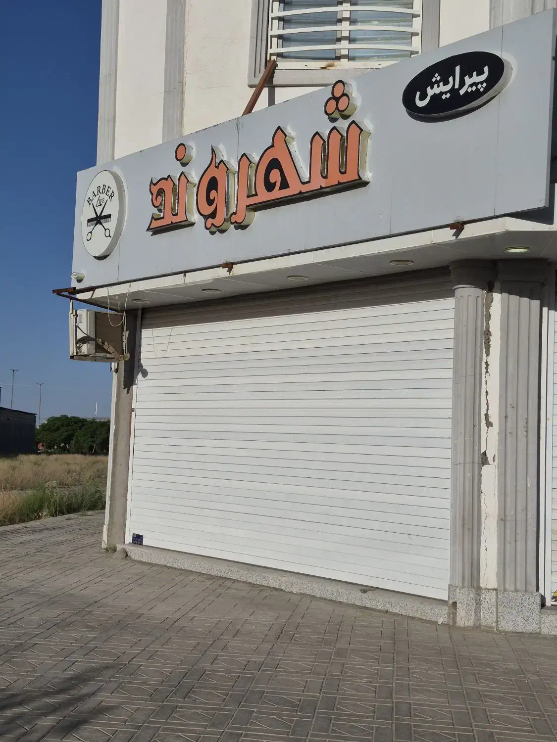 اجاره مغازه