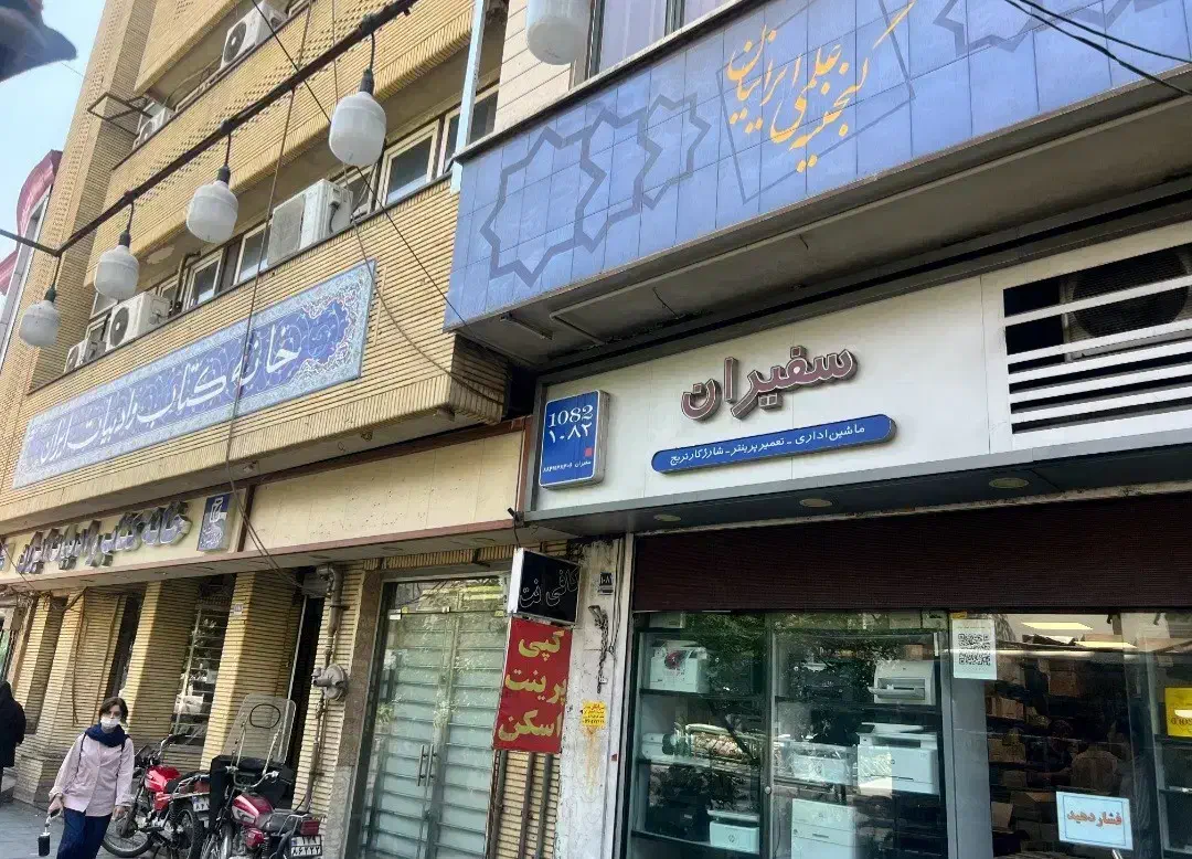مغازه طلا